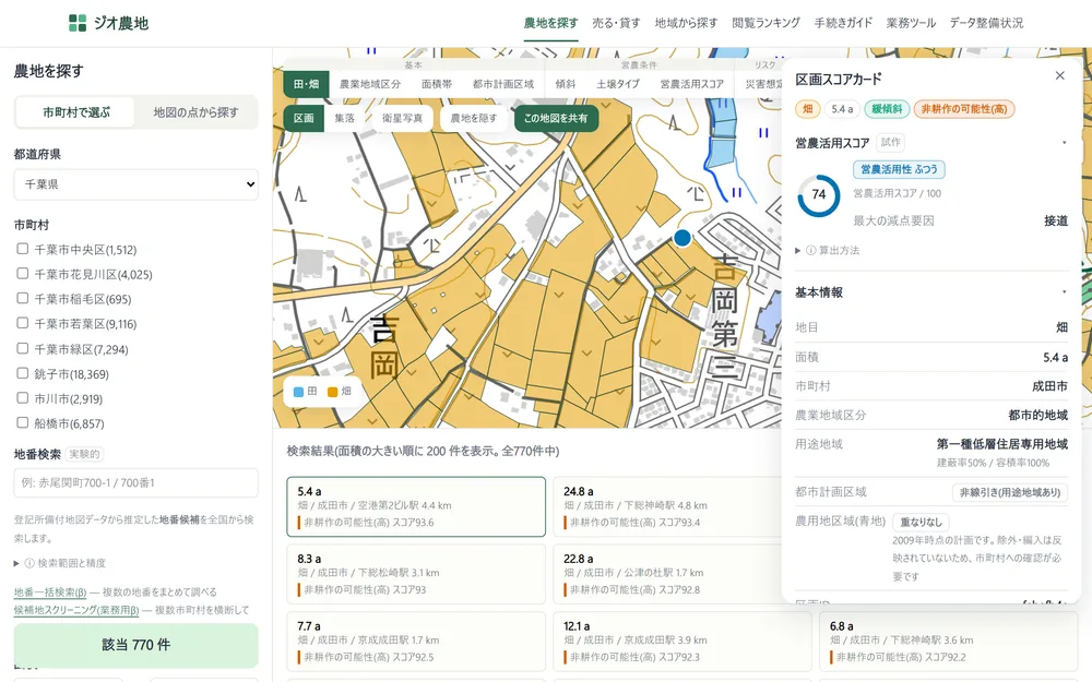 検索画面。地図上の区画をクリックして右に区画スコアカードが開いた状態
